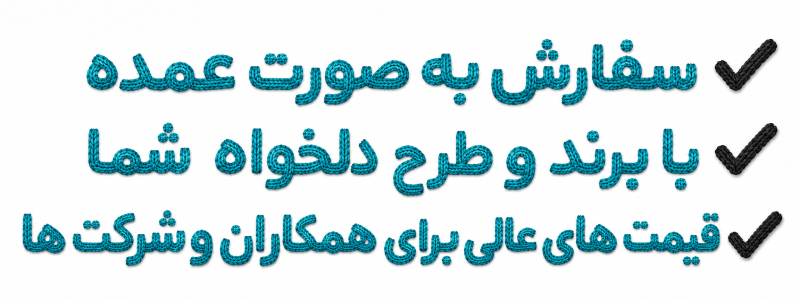 بنر سفارش 800_300